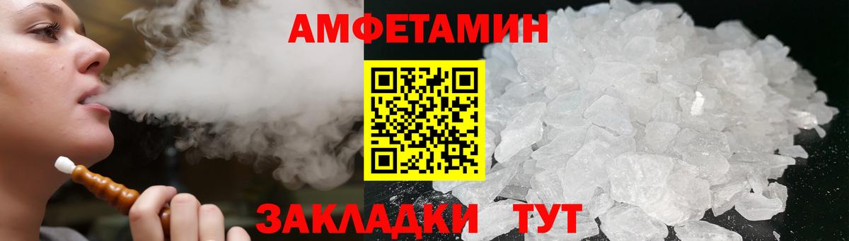АМФЕТАМИН Розовый Кувандык