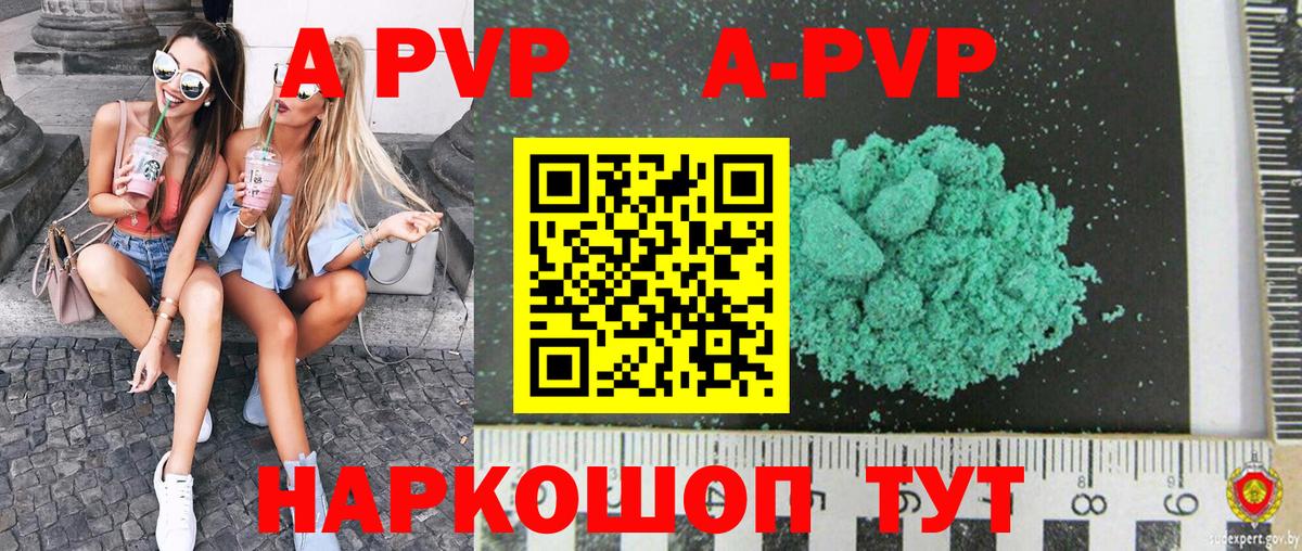 что такое   Alfa_PVP  Вход с VPN  Альфа ПВП Соль  Кувандык 