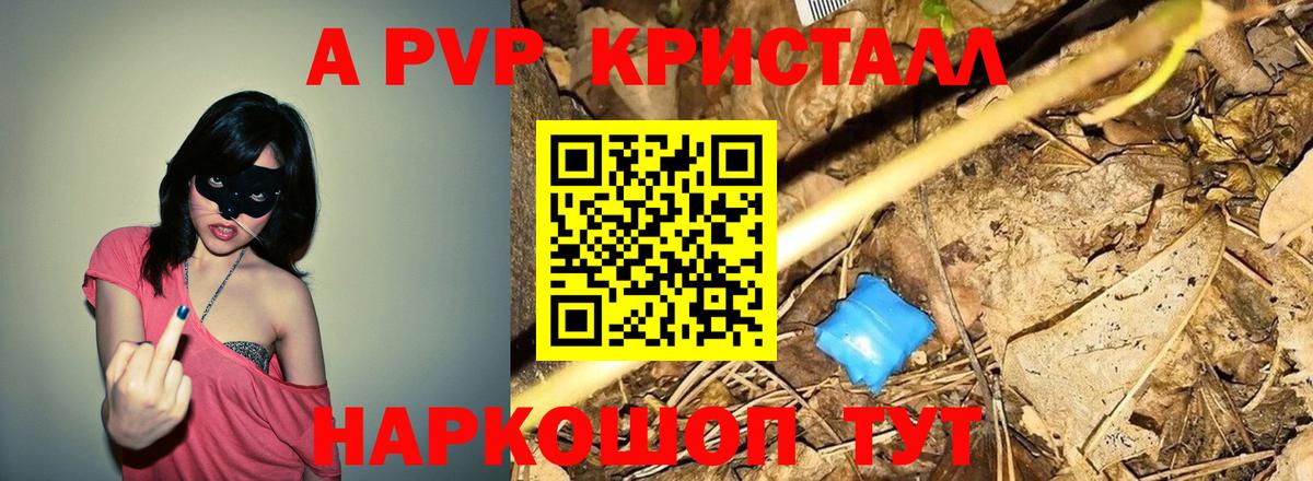 A PVP крисы CK Кувандык