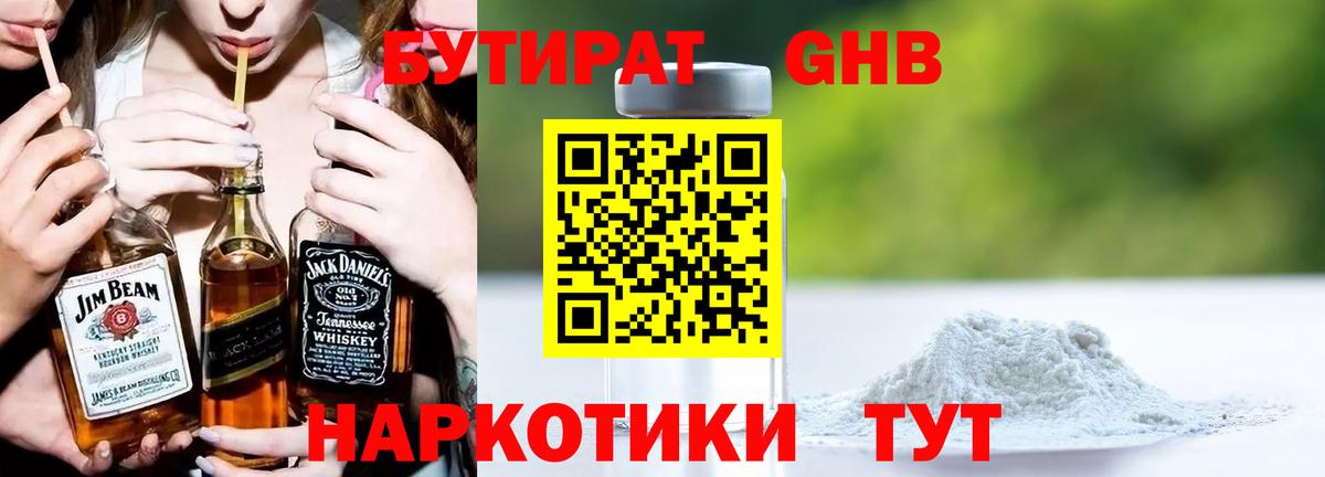 БУТИРАТ оксана Кувандык