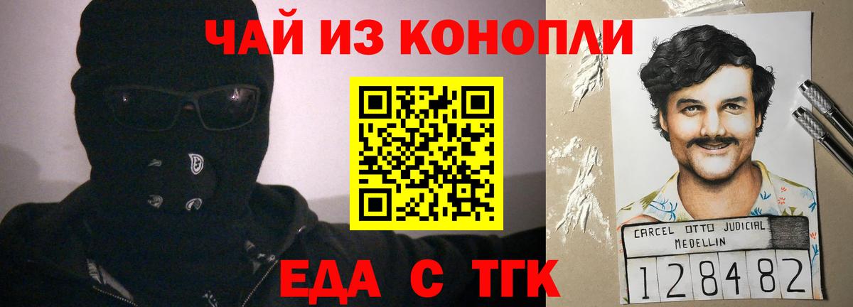 Кувандык  Печенье с ТГК марихуана  Вход с VPN 