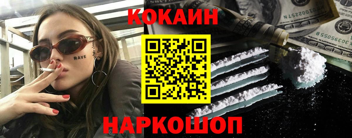 Cocaine 98%  Вход с VPN  Кувандык  КОКАИН Эквадор 