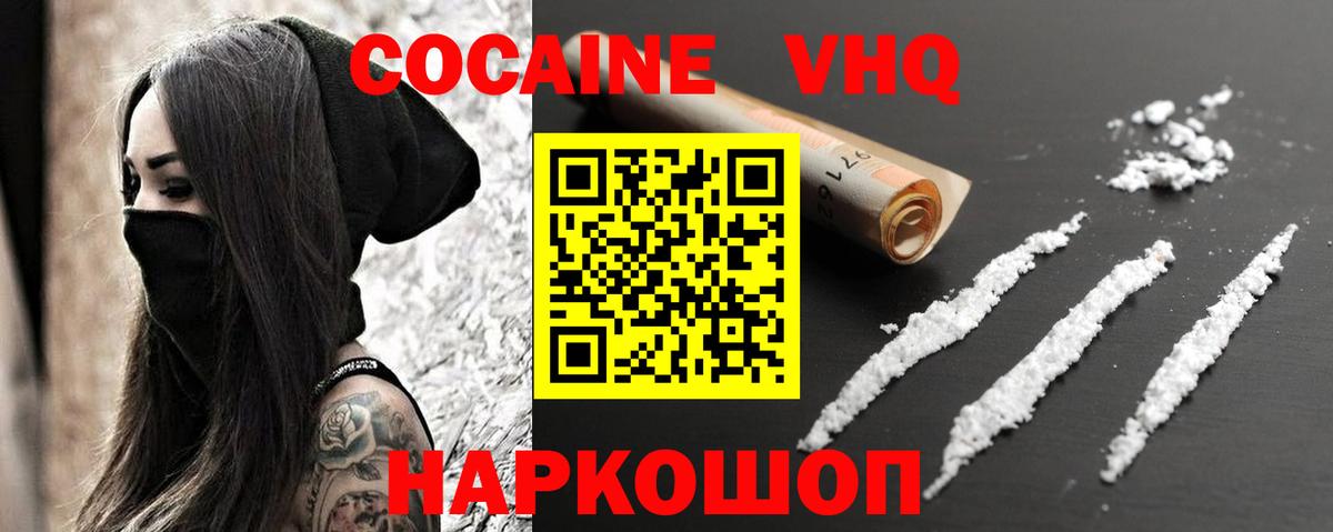 КОКАИН 98% Кувандык