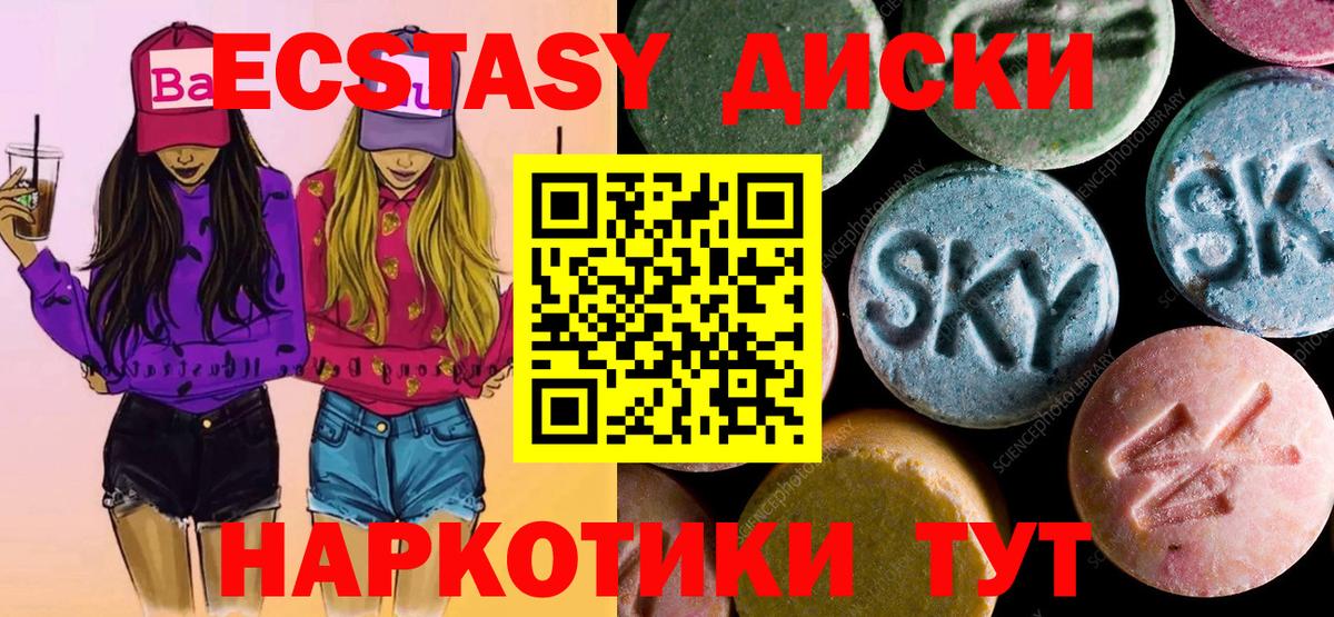 Кувандык  Ecstasy Cube  Вход с VPN  ЭКСТАЗИ 250 мг 