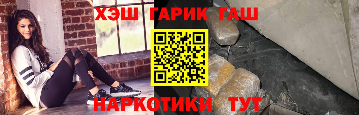 ГАШИШ хэш Кувандык