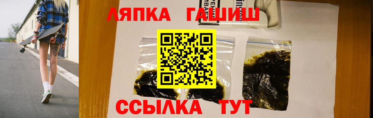 ГАШИШ  Гашиш Premium  Вход с VPN  Кувандык 