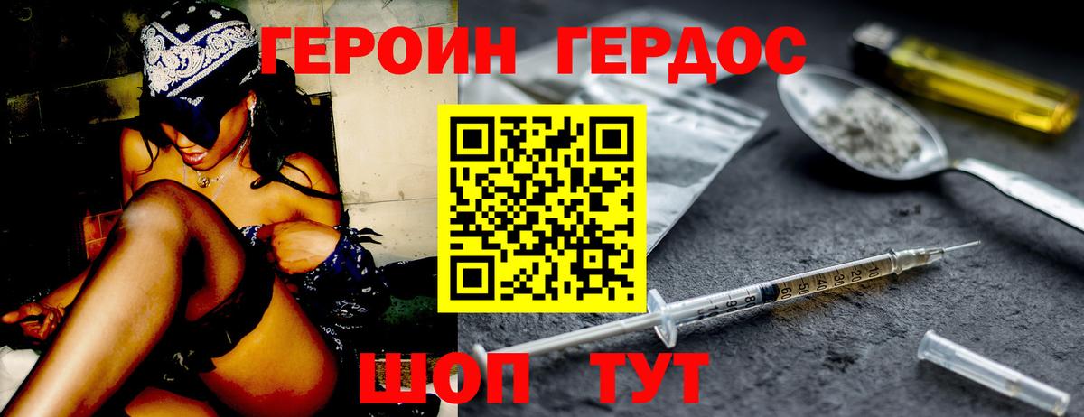 ГЕРОИН белый  ГЕРОИН  Кувандык  Вход с VPN 