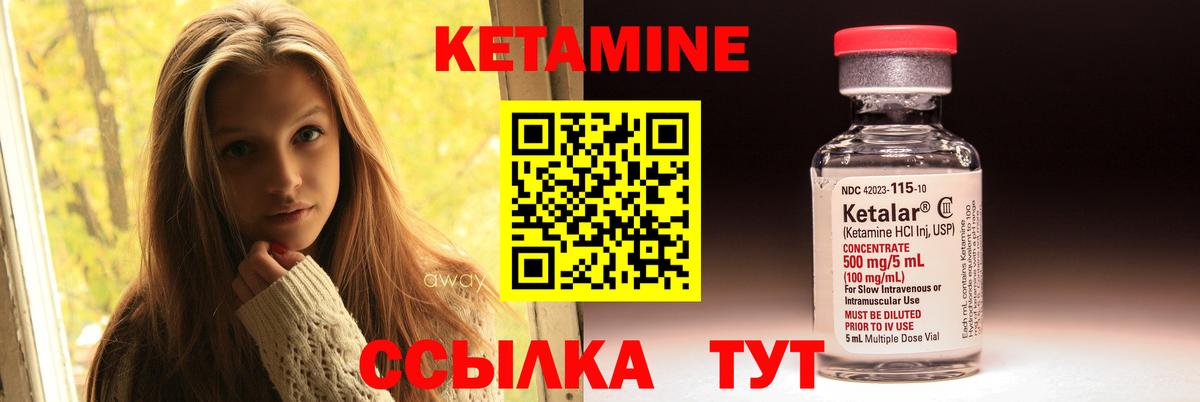 Кетамин VHQ Кувандык