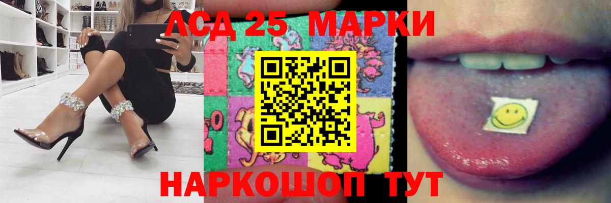 LSD-25 экстази ecstasy Кувандык