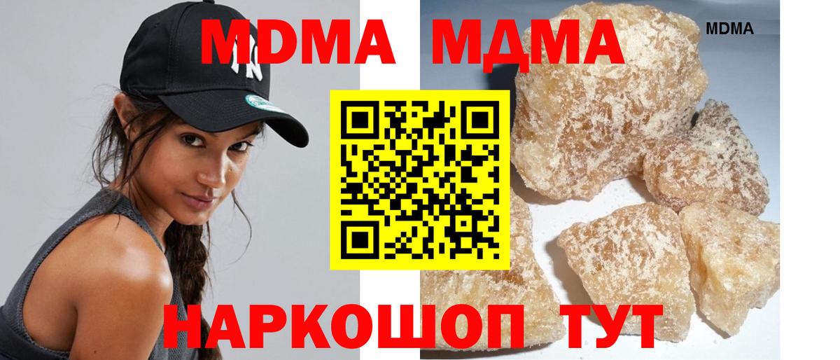 МДМА VHQ  MDMA кристаллы  МДМА  Кувандык  Вход с VPN 