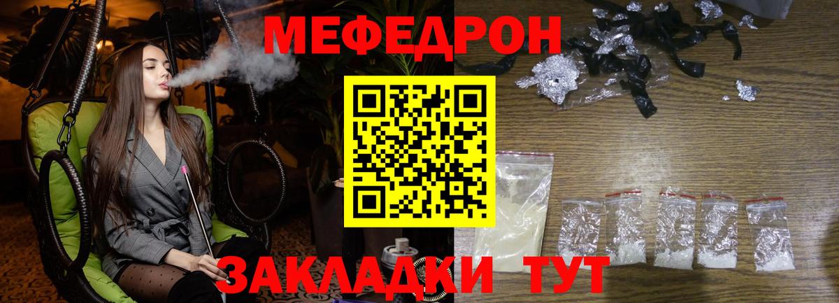 Мефедрон кристаллы  Вход с VPN  Мефедрон mephedrone  МЯУ-МЯУ  Кувандык 
