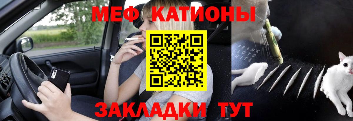 Меф кристаллы Кувандык