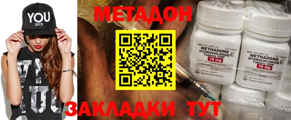 Метадон белоснежный  Вход с VPN  blacksprut онион  мориарти формула  Кувандык 