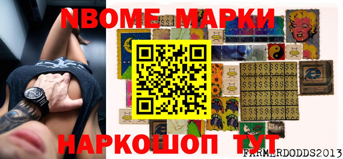 Кувандык  Наркотические марки  Марки 25I-NBOMe 1,5мг  Вход с VPN  Марки 25I-NBOMe 1,5мг 