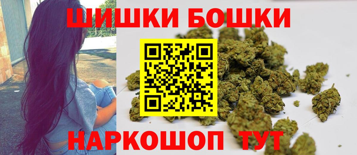 Бошки марихуана Amnesia  Бошки марихуана сатива  Кувандык  Вход с VPN 
